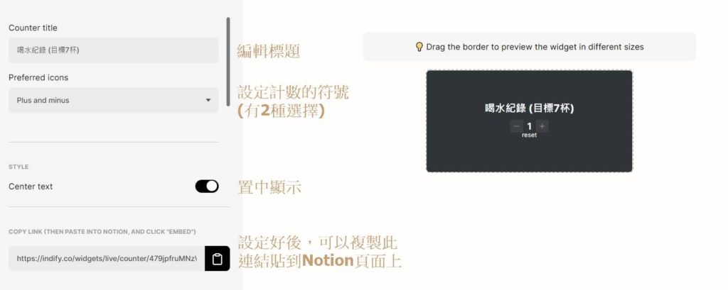Notion入門練功坊-indify.co計數設定