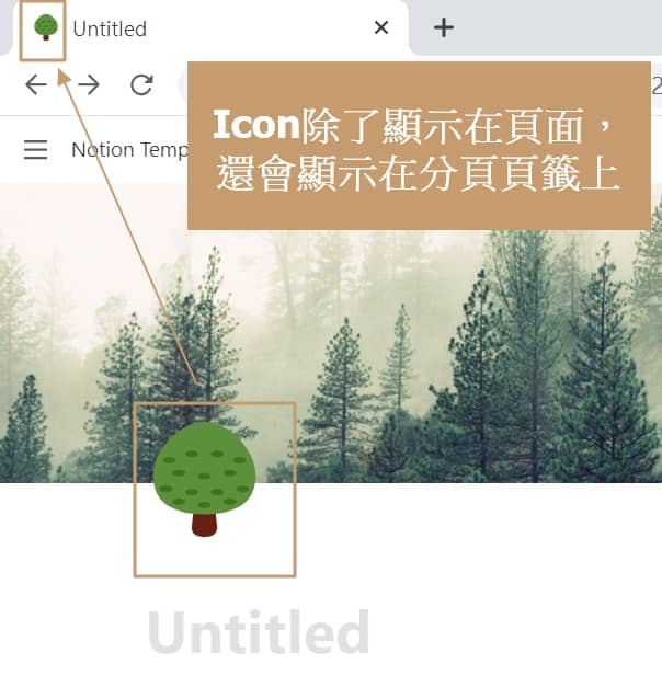 Notion新手村教學-icon