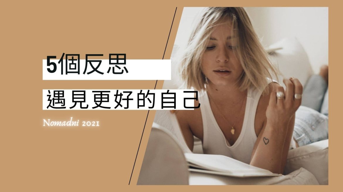 Notion應用教學-每周回顧與反思