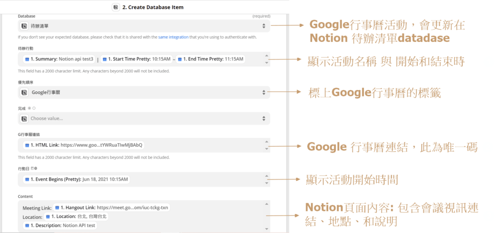 Notion API - 新增Google行事曆 2-5