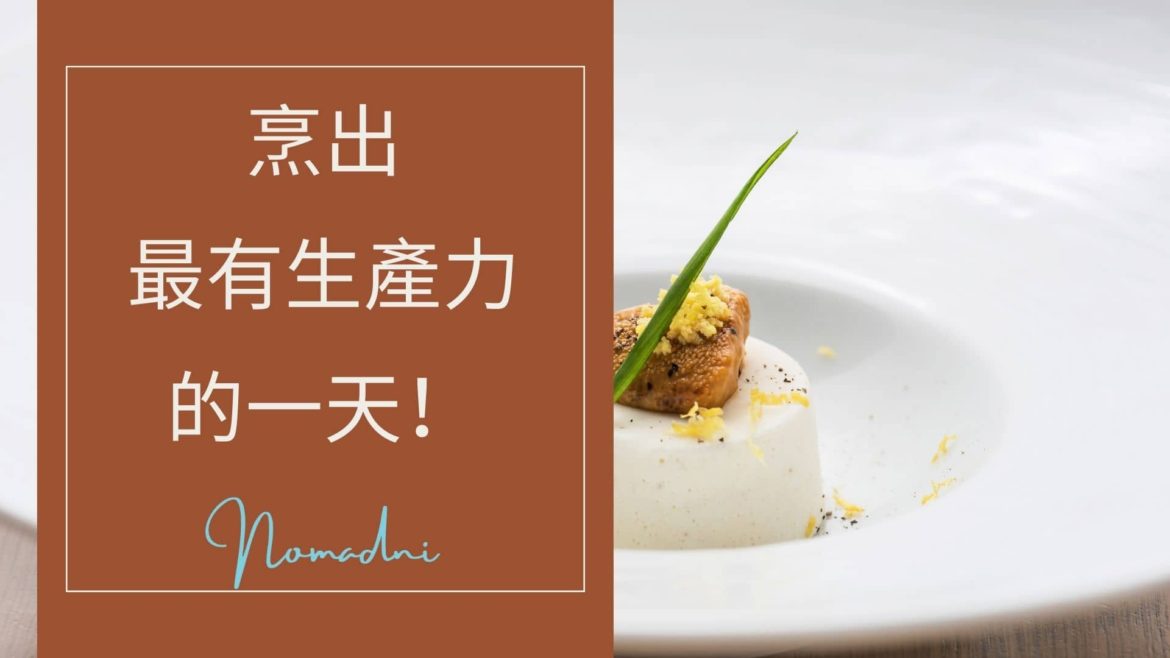 3個高效待辦清單原則