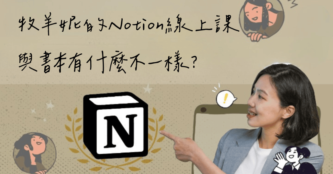 課程與書籍差異