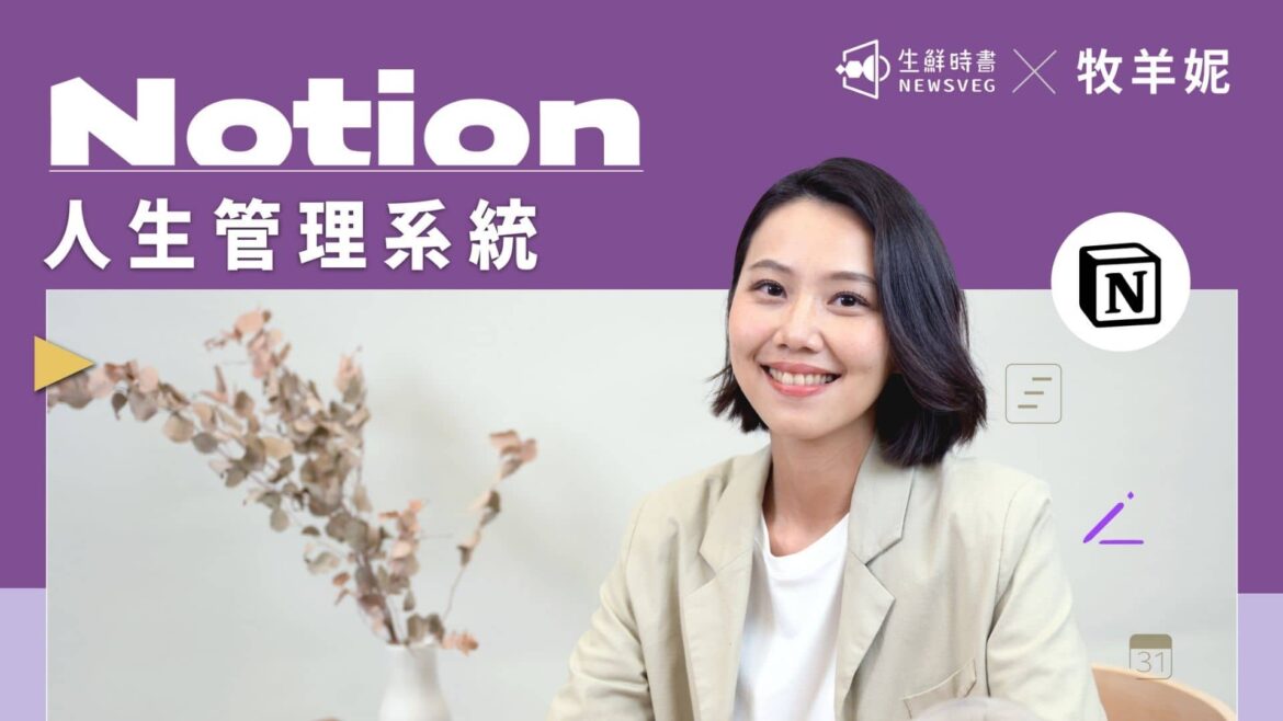 Notion AI 竟然能幫你算命?! 超愛他給我的最後一個建議